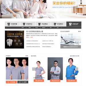 昆明尚美口腔連鎖機構-尚美牙科官網★牙齒矯正_牙齒種植